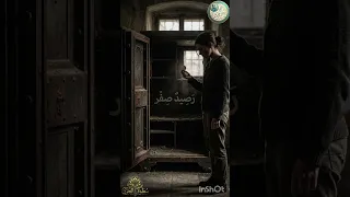 رصيد صفر دندنها