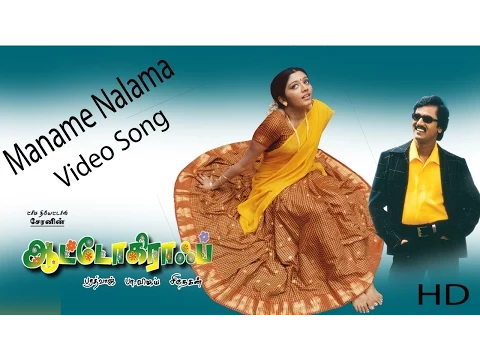 Maname Nalama - YouTube