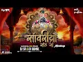 Lagu SAWARIYA SETH JI MASHUP | SHREE SAWARIYA SETH BHAJAN | DJ SR X DJ KAMAL
