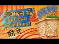 How To See From Mobile Aditya Chaurasia GL Astrology