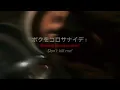 Dreamcore - Pathetic (Russian + Japanese + English Lyrics)