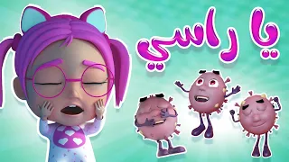 حبة دوا دكتور الاسنان يا راسي حبيبي بيبي Habebe Baby 