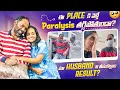 Lagu నిజంగా Paralysis తగ్గిపోతుందా? అక్కడకి వెళ్ళండి అని వేల msgs😱| But My Experience🥺 #kalpanamuchatlu 