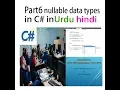 part6 nullable types in c in urdu hindi