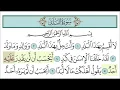 Download Lagu سورة البلد للأطفال مع تتبع الكلمات || المصحف المعلم لخليفة الطنيجي Surah Al-Balad