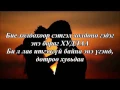 Download Lagu maaraa-bie holdohoor setgel holdono gedeg hudlaa