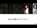 NiziU「Dear…」パート分け/歌割