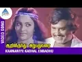 Download Lagu SPB Hit Song | Kanmaniye Kadhal | ஆறிலிருந்து அறுபது வரை | SPB | S Janaki | Rajini | Ilaiyaraja