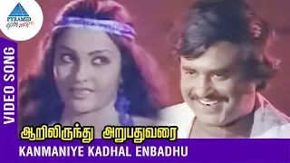 spb hit song kanmaniye kadhal spb s janaki rajini ilaiyaraja
