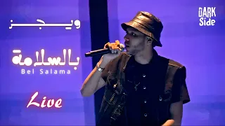 ويجز   بالسلامة   لايف                            دندنها
