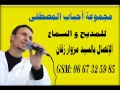 Lagu Anabi salo alih lilmonchid mezouar zakkan Amdah maroc