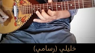 Khlili خليلي  Khlili خليلي