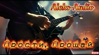  aleks audio official