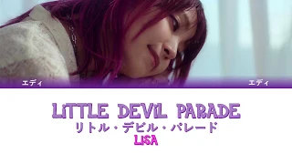 Download LiSA - LiTTLE DEViL PARADE Lyrics (Kan/Rom/Eng) w/ Furigana MP3