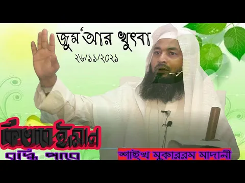 ঈমান বৃদ্ধির উপায়