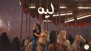 Samar Tarik Leh ألبوم طوفنا سمر طارق ليه  Samar Tarik Leh ألبوم طوفنا سمر طارق ليه