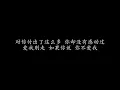 情歌王 古巨基 (歌词版)