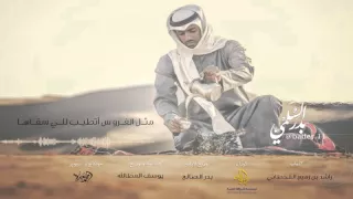 شيلة حذراك بدر السلمي 2016 مؤثرات 