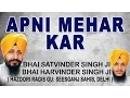 Bhai Satvinder Singh Ji - Apni Mehar Kar - Koi Bolei Ram Ram Mp3 Song Download