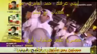 حمد العامري ليتني عرفتك دندنها