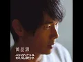 你怎麼捨得我難過 (Music Corner)