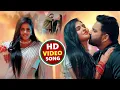 Download Lagu #Video | पवन सिंह | भोजपुरी का सबसे हिट सांग | #Pawan Singh \u0026 Shilpi Raj | Jukebox Hit 2025