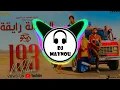 Karim Mahmoud Abdelaziz Ft Mohamed Osama - El Ghazala Ray2a ( DJ Maynou Remix 2022 )