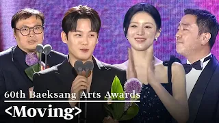 all outstanding moments of moving 60th baeksang arts awards