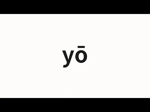 Download MP3 How to pronounce yō | 唷 (Yo ~ in Chinese)