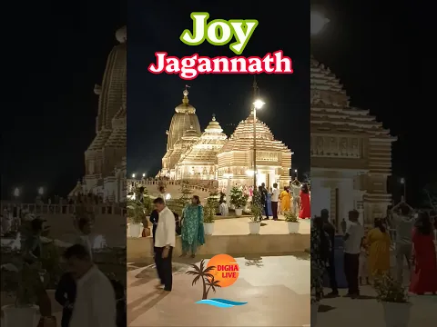 সাঁঝ বেলায় দীঘা জগন্নাথ মন্দির 🛕   #jagannath #mandir #trendingshorts