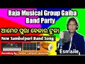 Bekar Toka ||raja musical group|| new sambalpuri song #gaibaband ||esmile|| #all_band_party_song