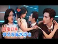 Lagu 王梓亦＆江炘 | 从前她爱他入骨，他弃如敝履；三年后她携恨归来，他幡然悔悟，以血为阶，求她再信一次爱与真相。[MULTI SUB | FULL] #MiniDrama #精彩大陆短剧