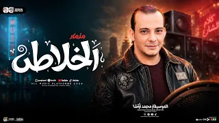 مزمار الخلاطه        القشاش محمد اوشا   طلعات حظ هتكسر السماعات   ترند شعبي حظ      دندنها