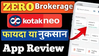 Download Kotak Neo app review 2024 || kotak neo Brokerage Charges || kotak neo demo MP3