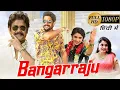Lagu Bangarraju Full Movie | Nagarjuna, Naga Chaitanya New Released Hindi Dubbed Movie Latest Hd Action