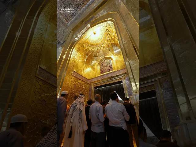 ⁣هنا تغفر الذنوب ...هنا تكشف الكروب ...هنا تقضى الحاجات ...في حضرة موسى والجواد (عليهما السلام)