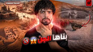 صحراء الربع الخالي أسرار مرعبة والمدينة المفقودة التي بناها الجن اكتشاف القرن  صحراء الربع الخالي أسرار مرعبة والمدينة المفقودة التي بناها الجن اكتشاف القرن