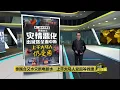 泰国合艾水灾断电断水   上千大马人受困等救援 | 八点最热报 24/11/2025
