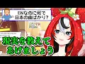 Download Lagu 日本の曲だけが許されてる大人の事情を話すハコスベールズ【ホロライブ切り抜き / 英語解説】