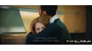 بحبك قد روحى حاله واتس رومانسى امال ماهر 