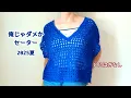 Download Lagu 【とじはぎなし】俺じゃダメかセーター2025夏。実は簡単なセーター