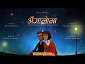 Download Lagu Sujan Dahal - Angaloma (Official Lyrics Video) prod. @Anup_Kunwar ​|| 2023