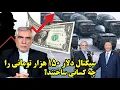 Download Lagu ایجاد ستون های چندوجهی در سفر پزشکیان به چین، از نظامی تا اقتصادی از نگاه ظهره وند