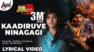 Kaadiruve Ninagagi al Krishna Leela Ajai Rao Mayuri Shreya Ghoshal