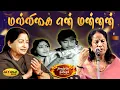 Download Lagu மல்லிகை என் மன்னன் | Malligai En Mannan Song | MSV Songs | Dheerka Sumangali Movie | Jaya Max
