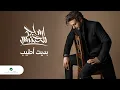 Download Lagu Majid Al Mohandis - Bdet Ateeb | Lyrics Video 2023 | ماجد المهندس - بديت اطيب