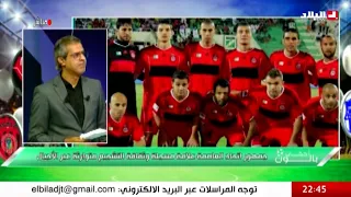 جمهور اتحاد العاصمة علامة مسجلة وثقافة التشجيع متوارثة عبر الأجيال 