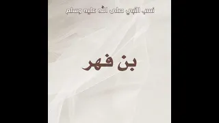 اسم الرسول صلى الله عليه وسلم كامل بصوت الاستاذ وليد يسري 