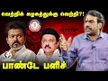 Download Lagu Rangaraj Pandey Interview about Supreme Court Judgement on TVK Karur Stampede Case | Vijay | DMK