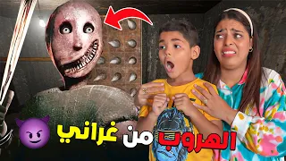 للأسف حاولنا الهروب من منزل الجدة غراني الشريرة ولكن 